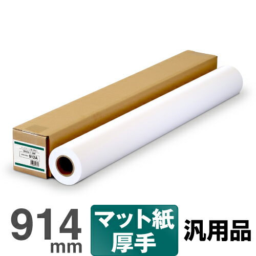 (まとめ)エプソン MC厚手マット紙ロールA2ロール 420mm×25m MCSPA2R4 1本〔×3セット〕 (まとめ)エプソン MC厚手マット紙ロールA2ロール 420mm×25m MCSPA2R4 1本〔×3セット〕