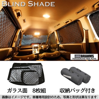 レジアスエースバン 200系 標準ロング ブラインドシェード サンシェード B1-049-R1 車用 5枚セット 遮光 目隠し 2列目窓 リア 受注生産品 レジアスエースバン 200系 標準ロング ブラインドシェード サンシェード B1-049-R1 車用 5枚セット 遮光 目隠し 2列目窓 リア 受注生産品