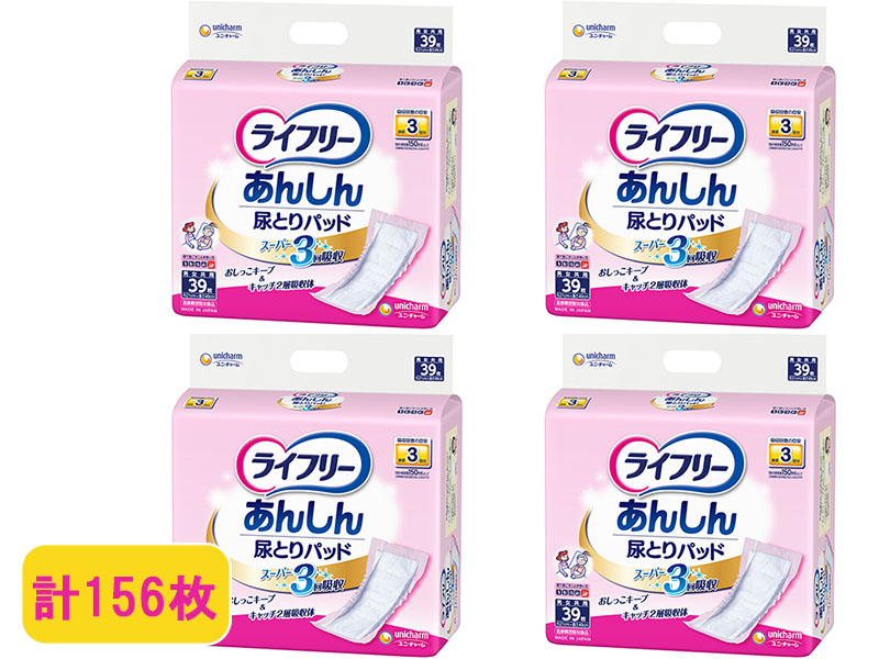 1ケース ライフリー 尿とりパッド 尿もれパット 女性用 いつもの下着で安心パッド 200cc 58462 介護用品 1ケース ライフリー 尿とりパッド 尿もれパット 女性用 いつもの下着で安心パッド 200cc 58462 介護用品