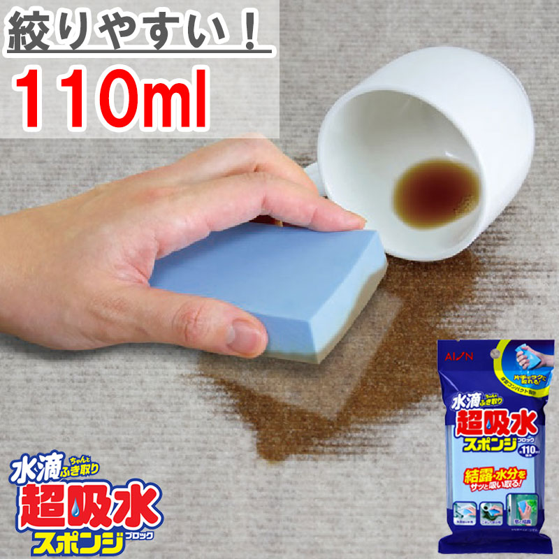 (まとめ)アイオン超吸水スポンジブロック350mlワイド 683-B 1個〔×20セット〕 (まとめ)アイオン超吸水スポンジブロック350mlワイド 683-B 1個〔×20セット〕