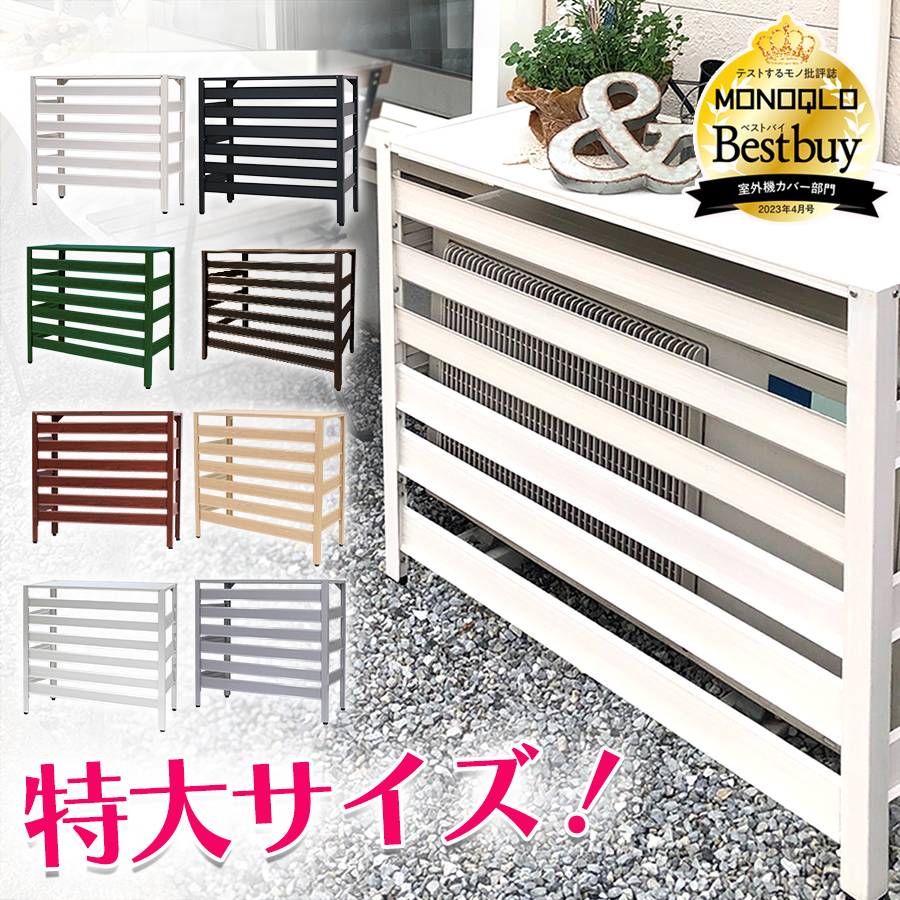 エアコン 室外機カバー 大型 930×380×895mm アルミ 直射日光 雨対策 おしゃれ DIY KB-93 土日出荷OK エアコン 室外機カバー 大型 930×380×895mm アルミ 直射日光 雨対策 おしゃれ DIY KB-93 土日出荷OK