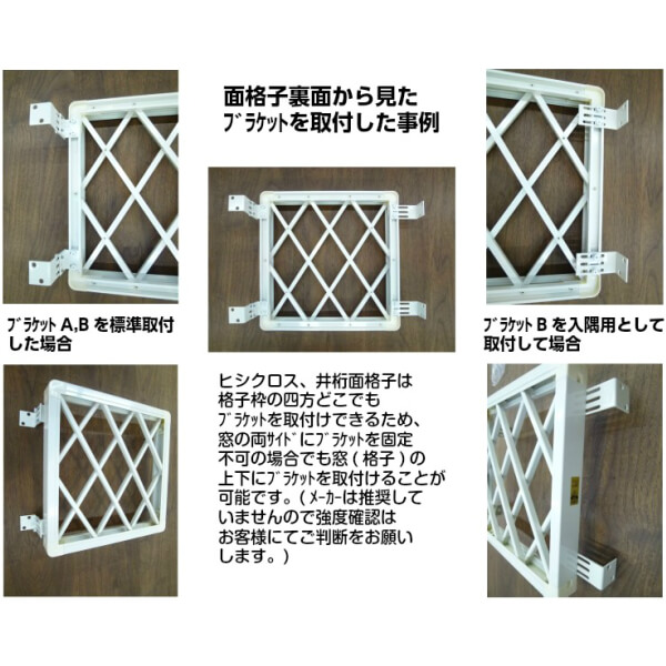 ヒシクロス面格子 W2035〜2254×H237〜426mm オーダーサイズ 壁付け 面格子 菱 窓 アルミサッシ 防犯 後付け 取付 LIXIL リクシル TOSTEM トステム リフォーム ヒシクロス面格子 W2035〜2254×H237〜426mm オーダーサイズ 壁付け 面格子 菱 窓 アルミサッシ 防犯 後付け 取付 LIXIL リクシル TOSTEM トステム リフォーム