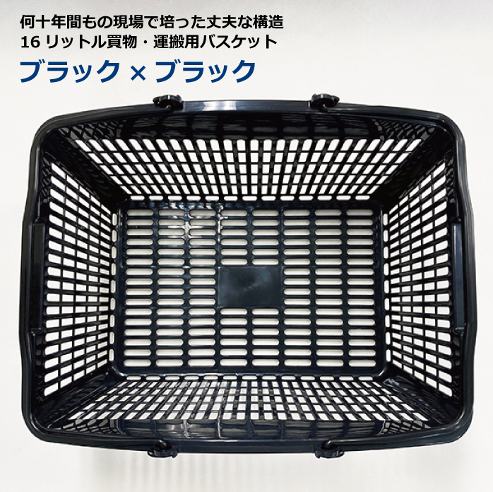 (まとめ)スーパーメイト ショッピングバスケット16L ブラック・ダークグレー PB-16BG 1個〔×10セット〕 (まとめ)スーパーメイト ショッピングバスケット16L ブラック・ダークグレー PB-16BG 1個〔×10セット〕