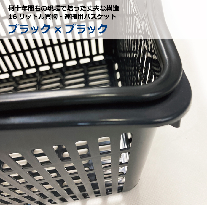 (まとめ)スーパーメイト ショッピングバスケット16L ブラック・ダークグレー PB-16BG 1個〔×10セット〕 (まとめ)スーパーメイト ショッピングバスケット16L ブラック・ダークグレー PB-16BG 1個〔×10セット〕