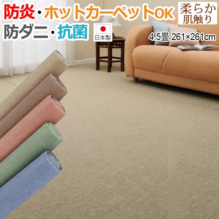 カーペット 絨毯 じゅうたん 140×450cm 約4畳 ESTA/エスタ 遮音等級LL-35 防音・防炎ラグ オーダー対応 Gサイズ カーペット 絨毯 じゅうたん 140×450cm 約4畳 ESTA/エスタ 遮音等級LL-35 防音・防炎ラグ オーダー対応 Gサイズ