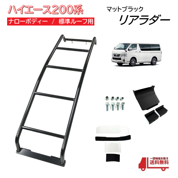 ハイエース レジアスエース 200系 1型2型3型4型5型6型 標準 リアスポイラー ルーフ リアウィング 純正 黒 ブラックマイカー 209 ハイエース レジアスエース 200系 1型2型3型4型5型6型 標準 リアスポイラー ルーフ リアウィング 純正 黒 ブラックマイカー 209