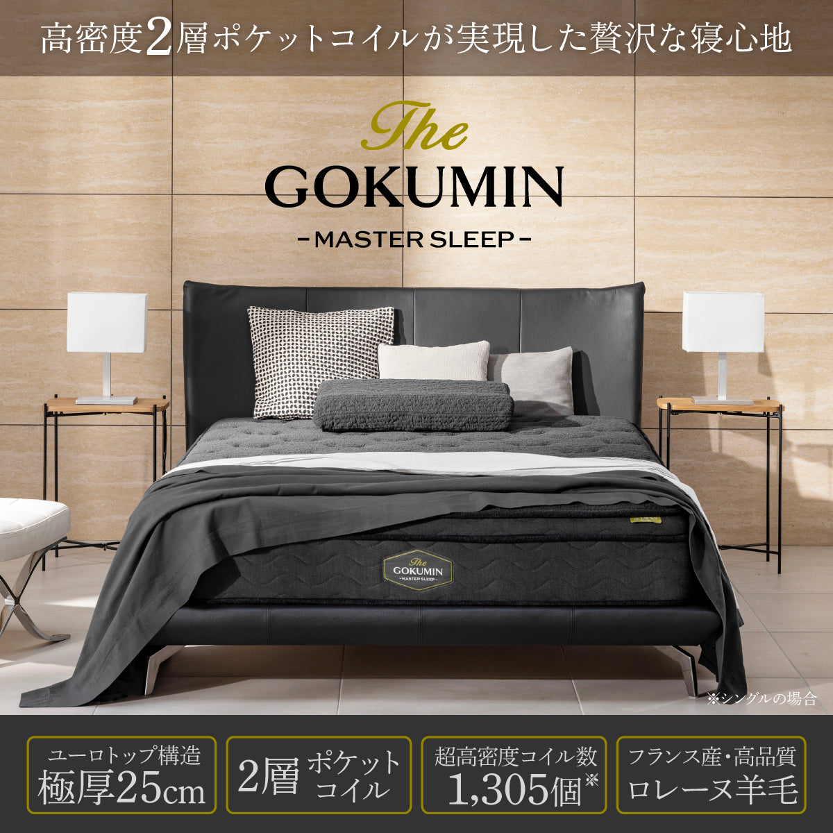 (SALE) セミシングルベッド マットレス付き 2層ポケットコイル ローベッド すのこ (SALE) セミシングルベッド マットレス付き 2層ポケットコイル ローベッド すのこ