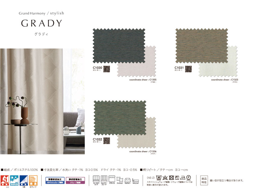 アスワン オーダーカーテン オーセンス アルカン / C1030〜C1032 ハイグレード縫製 約1.5倍 幅600x高さ260cmまで アスワン オーダーカーテン オーセンス アルカン / C1030〜C1032 ハイグレード縫製 約1.5倍 幅600x高さ260cmまで