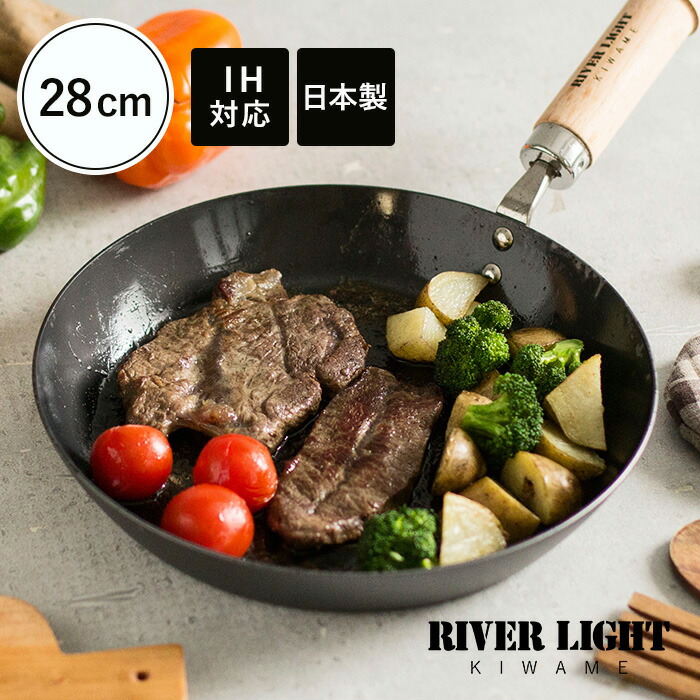 リバーライト 極 JAPAN 鉄 厚板フライパン 28cm __ リバーライト 極 JAPAN 鉄 厚板フライパン 28cm __