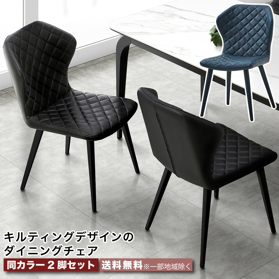 ダイニングチェアー おしゃれ 2脚組 ウォールナット 総無垢材 PVC座 ダイニングチェアー おしゃれ 2脚組 ウォールナット 総無垢材 PVC座