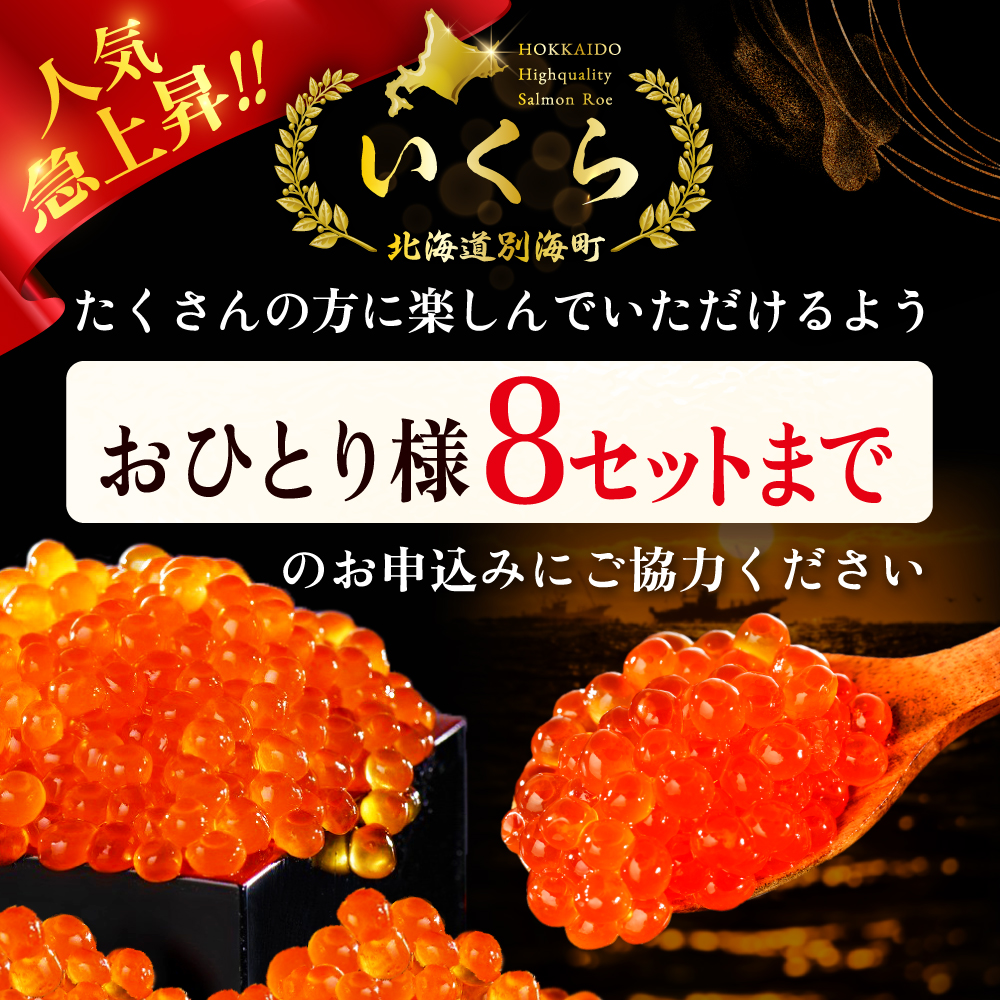 ふるさと納税 選べる配送月 12月発送 北海道産いくらしょう油漬250g 笹谷商店 ふるさと納税 いくら F4F-3640 2024年12月発送 ふるさと納税 選べる配送月 12月発送 北海道産いくらしょう油漬250g 笹谷商店 ふるさと納税 いくら F4F-3640 2024年12月発送