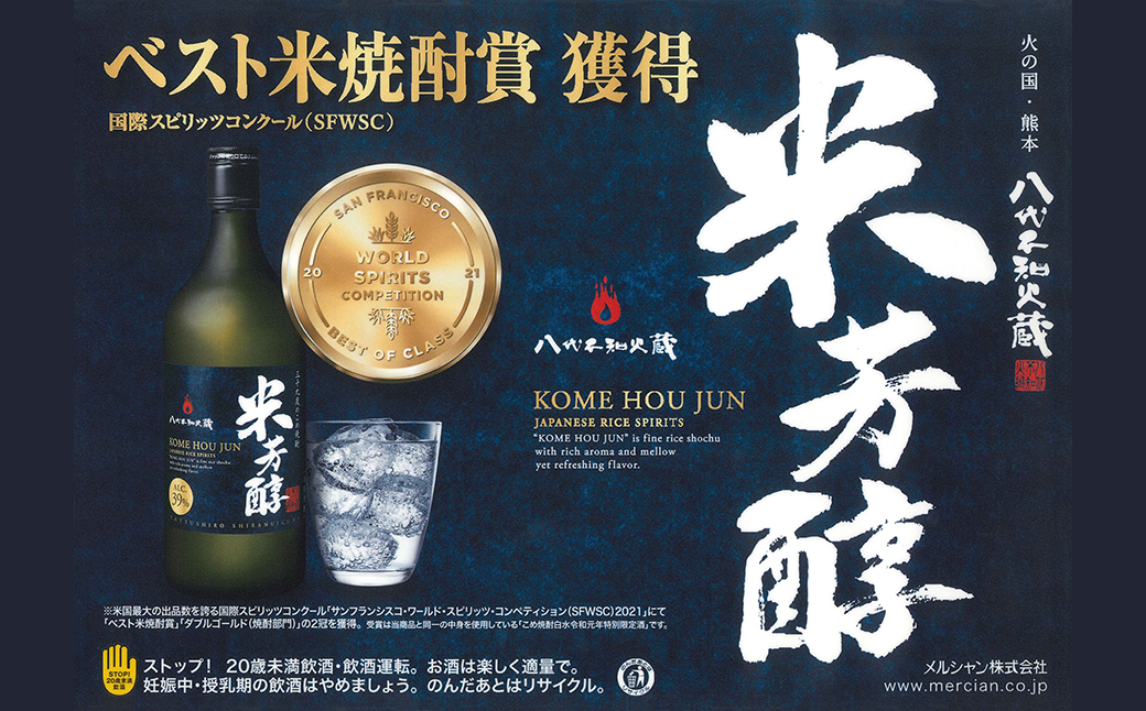 ふるさと納税 八代不知火蔵 白水 米焼酎 720ml 八つ星 和柑橘 クラフトジン 700ml 飲み比べ 各1本 (計2本) 瓶 熊本県八代市 ふるさと納税 八代不知火蔵 白水 米焼酎 720ml 八つ星 和柑橘 クラフトジン 700ml 飲み比べ 各1本 (計2本) 瓶 熊本県八代市
