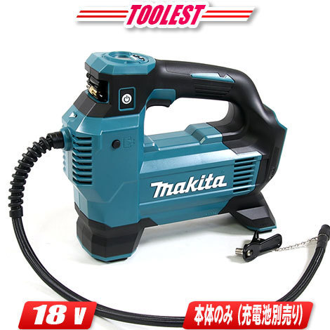 マキタ 充電式空気入れ MP181DZ+バッテリBL1860B+充電器DC18RF付 18V対応 makita オリジナルセット品 マキタ 充電式空気入れ MP181DZ+バッテリBL1860B+充電器DC18RF付 18V対応 makita オリジナルセット品