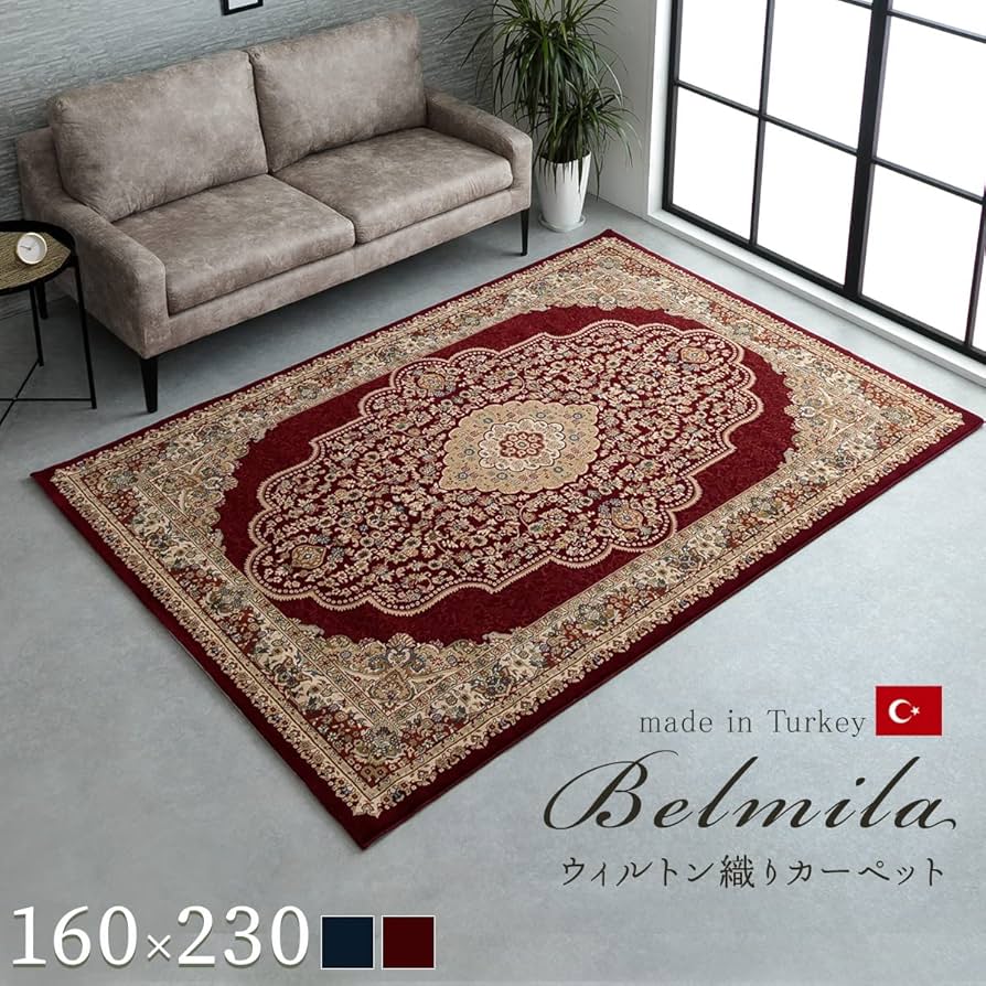 イケヒコ・コーポレーション 2330619 トルコ製 ウィルトン織り カーペット ベルミラ RUG ネイビー 160×230cm メーカー直送 イケヒコ・コーポレーション 2330619 トルコ製 ウィルトン織り カーペット ベルミラ RUG ネイビー 160×230cm メーカー直送