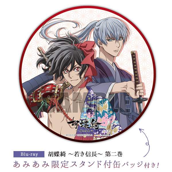 胡蝶綺 〜若き信長〜 第一巻 胡蝶綺 〜若き信長〜 第一巻