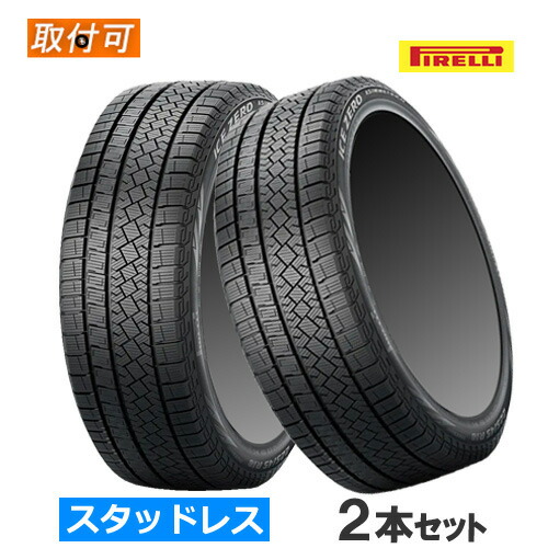 255/45R20 スタッドレスタイヤ 20インチ ピレリ アイスゼロ アシンメトリコ 4本セット 1台分 正規品 255/45R20 スタッドレスタイヤ 20インチ ピレリ アイスゼロ アシンメトリコ 4本セット 1台分 正規品