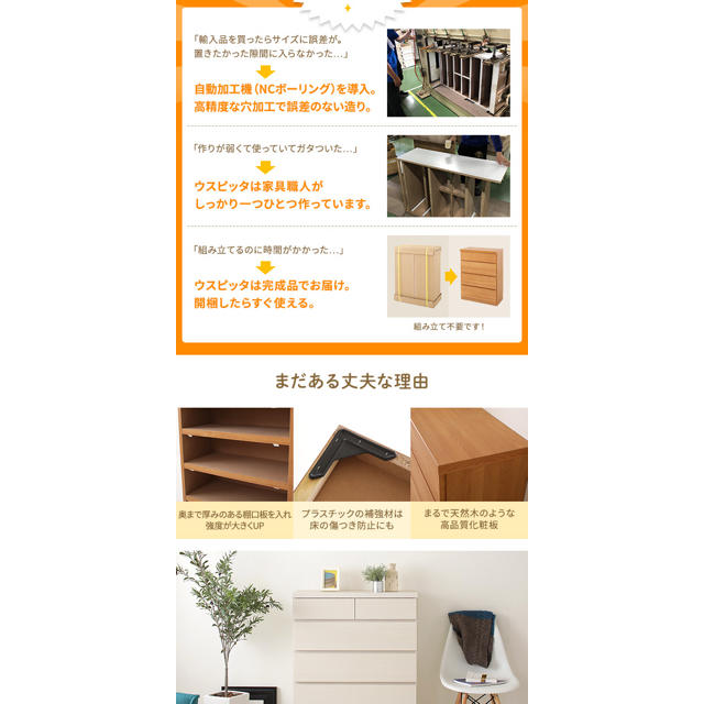 頑丈薄型チェスト/収納棚 〔4段 幅45cm ホワイト木目調〕 奥行30cm 日本製 『ウスピッタ』 〔完成品〕 頑丈薄型チェスト/収納棚 〔4段 幅45cm ホワイト木目調〕 奥行30cm 日本製 『ウスピッタ』 〔完成品〕