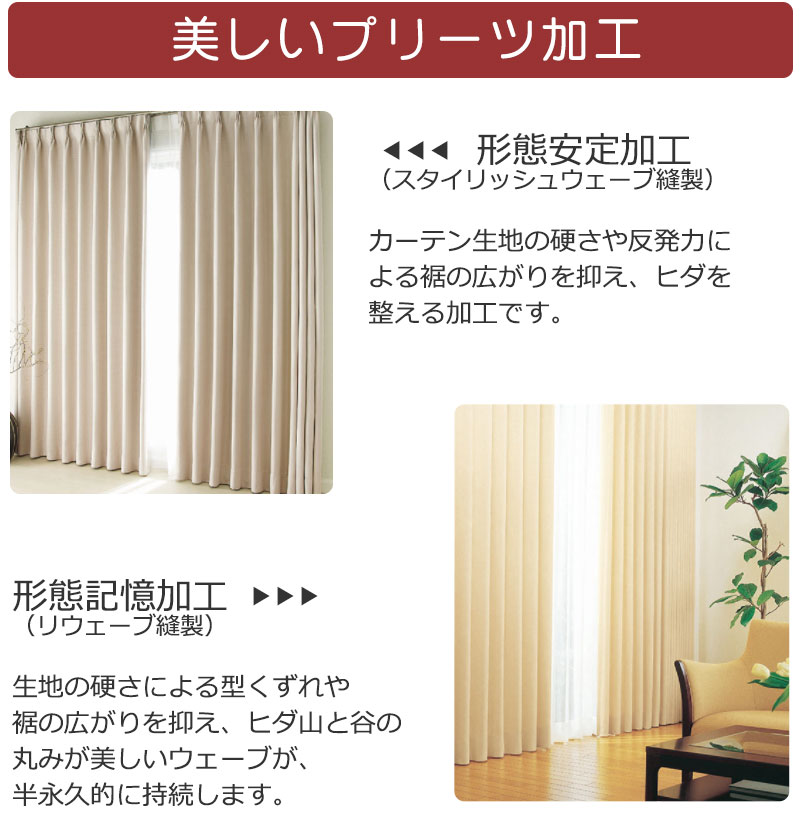 アスワン オーダーカーテン オーセンス アルカン / C1030〜C1032 ハイグレード縫製 約1.5倍 幅600x高さ260cmまで アスワン オーダーカーテン オーセンス アルカン / C1030〜C1032 ハイグレード縫製 約1.5倍 幅600x高さ260cmまで