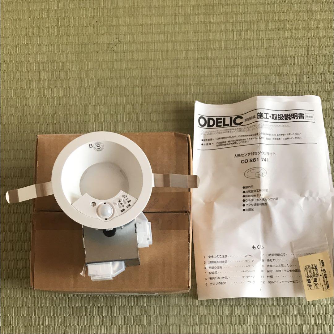 オーデリック 人感センサー付軒下用ダウンライト OD361211 工事必要 オーデリック 人感センサー付軒下用ダウンライト OD361211 工事必要