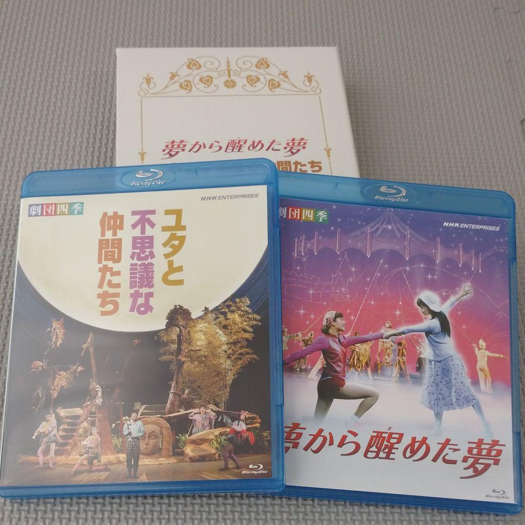 BD/趣味教養/劇団四季 ミュージカル 夢から醒めた夢/ユタと不思議な仲間たち ブルーレイBOX(Blu-ray) BD/趣味教養/劇団四季 ミュージカル 夢から醒めた夢/ユタと不思議な仲間たち ブルーレイBOX(Blu-ray)