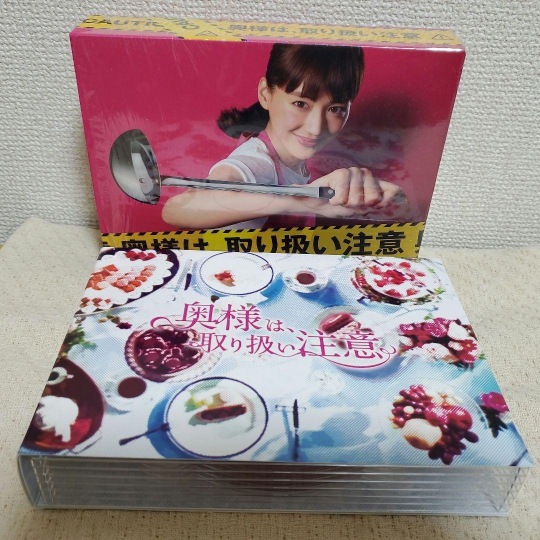 奥様は、取り扱い注意 DVD-BOX 奥様は、取り扱い注意 DVD-BOX