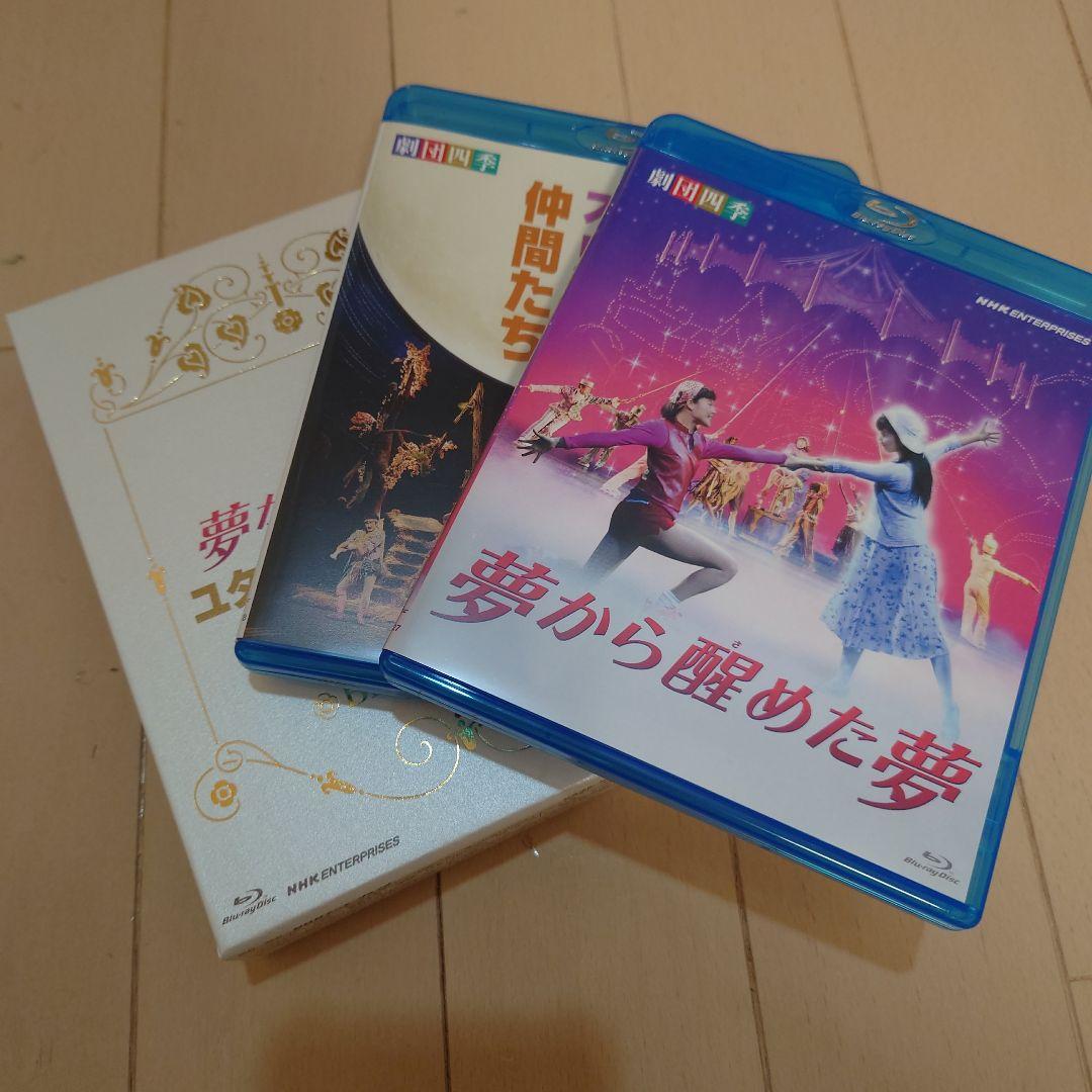 BD/趣味教養/劇団四季 ミュージカル 夢から醒めた夢/ユタと不思議な仲間たち ブルーレイBOX(Blu-ray) BD/趣味教養/劇団四季 ミュージカル 夢から醒めた夢/ユタと不思議な仲間たち ブルーレイBOX(Blu-ray)