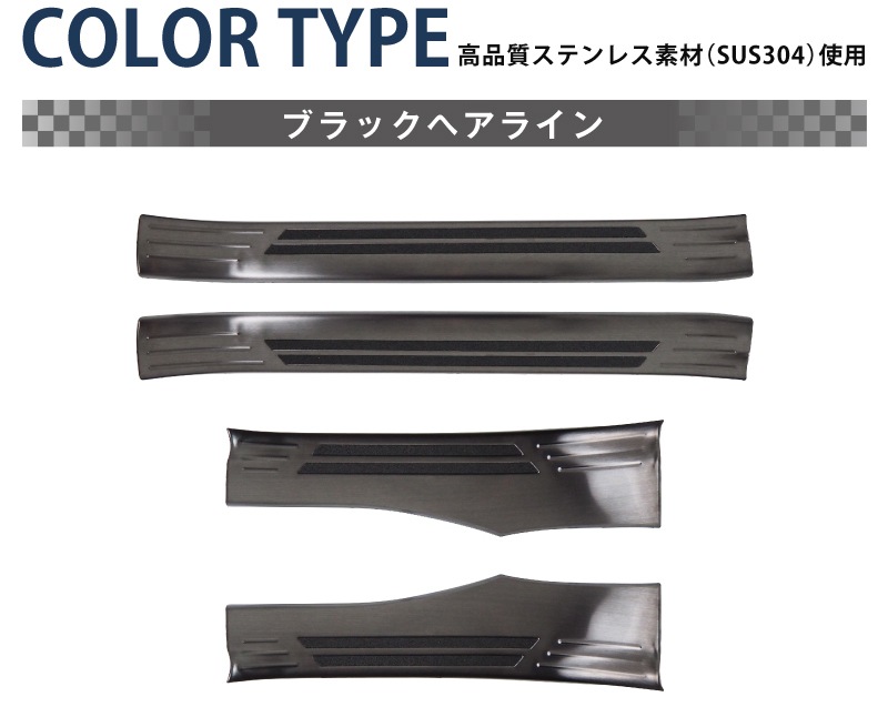 新型 カローラツーリング 210系 サイド ステップガード スカッフプレート ステンレス製 傷防止 滑り止め付き カスタムパーツ 4p 新型 カローラツーリング 210系 サイド ステップガード スカッフプレート ステンレス製 傷防止 滑り止め付き カスタムパーツ 4p