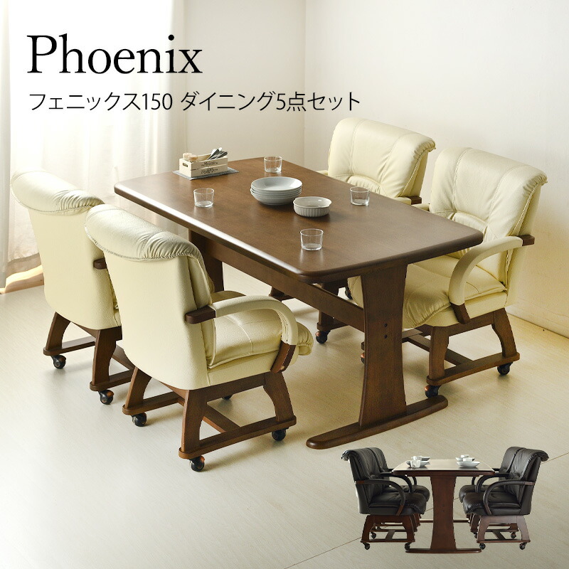 北欧デザイン らくらく回転チェアダイニング 4人 5点セット(テーブル+チェア4脚) W115 組立設置付 北欧デザイン らくらく回転チェアダイニング 4人 5点セット(テーブル+チェア4脚) W115 組立設置付