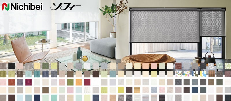 ニチベイ ロールスクリーン ソフィー ベーシック プールス N8505〜N8509 ミニマル_チェーン式_ウォッシャブル 幅2000x高さ2000mm迄 ニチベイ ロールスクリーン ソフィー ベーシック プールス N8505〜N8509 ミニマル_チェーン式_ウォッシャブル 幅2000x高さ2000mm迄