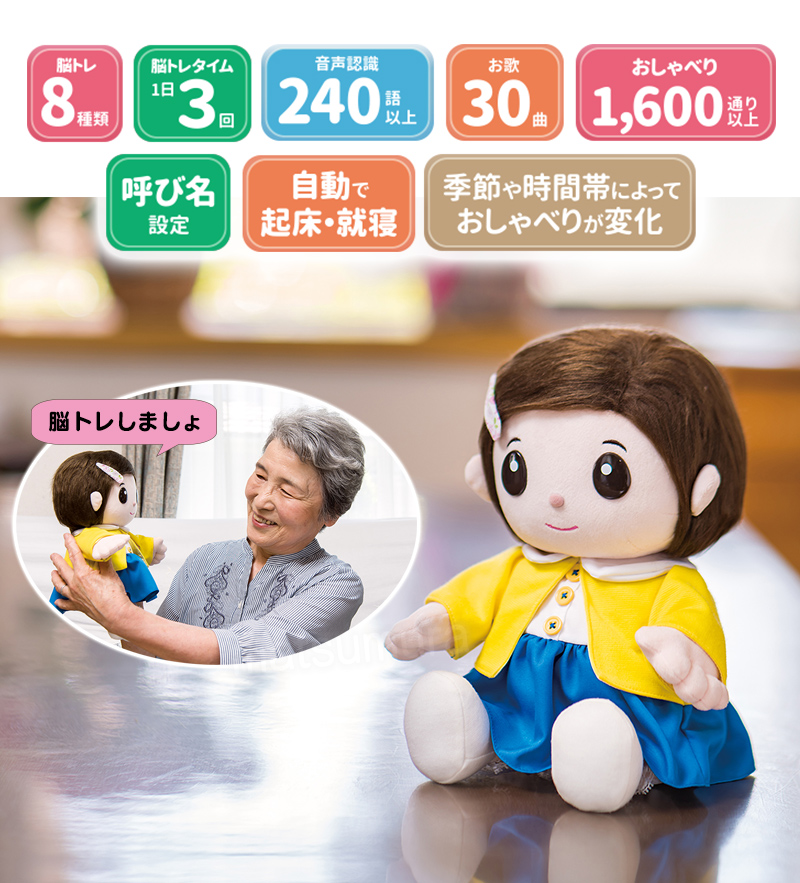 デジレクト ものしりパートナー いっしょに脳トレ おりこうのんちゃん のんちゃんと一緒に「脳トレ」と「おしべり」で暮らしイキイキ健康生活 デジレクト ものしりパートナー いっしょに脳トレ おりこうのんちゃん のんちゃんと一緒に「脳トレ」と「おしべり」で暮らしイキイキ健康生活