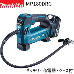 マキタ 充電式空気入れ MP181DZ+バッテリBL1860B+充電器DC18RF付 18V対応 makita オリジナルセット品 マキタ 充電式空気入れ MP181DZ+バッテリBL1860B+充電器DC18RF付 18V対応 makita オリジナルセット品