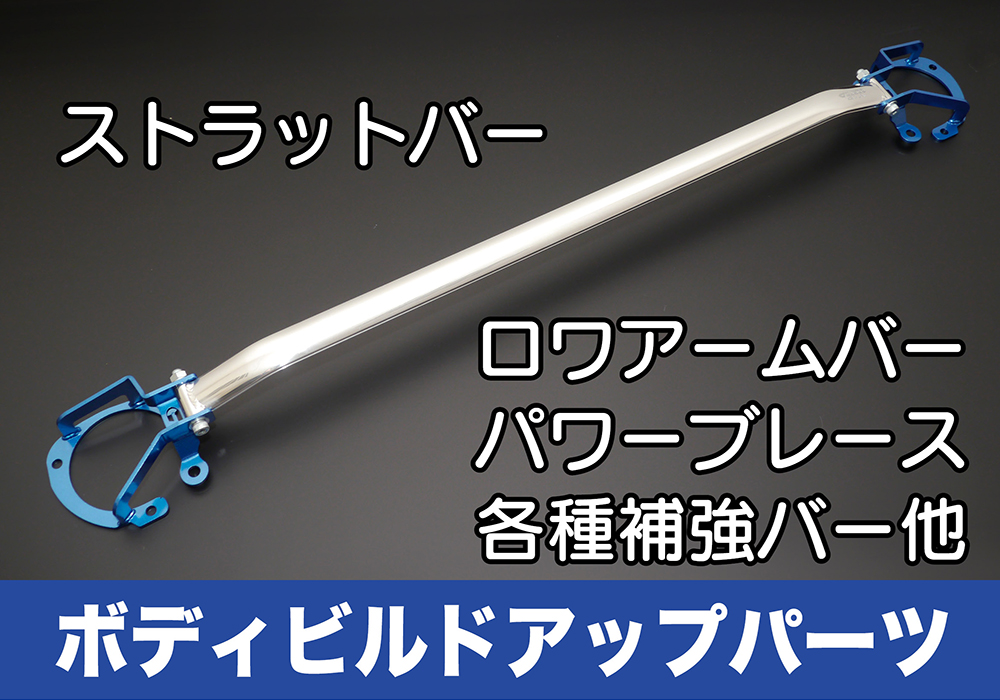 CUSCO クスコ パワーブレース (フロアー フロント・サイド) エスティマ ACR30W/MCR30W/ACR40W/MCR40W 2000/1〜2006/1 2WD/4WD (813-492-FS CUSCO クスコ パワーブレース (フロアー フロント・サイド) エスティマ ACR30W/MCR30W/ACR40W/MCR40W 2000/1〜2006/1 2WD/4WD (813-492-FS