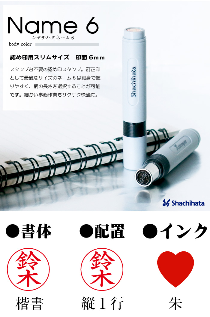 ★まとめ買い★シヤチハタ ネーム6 既製 1723 深沢 XL-6 1723 フカザワ ×10個 ★まとめ買い★シヤチハタ ネーム6 既製 1723 深沢 XL-6 1723 フカザワ ×10個