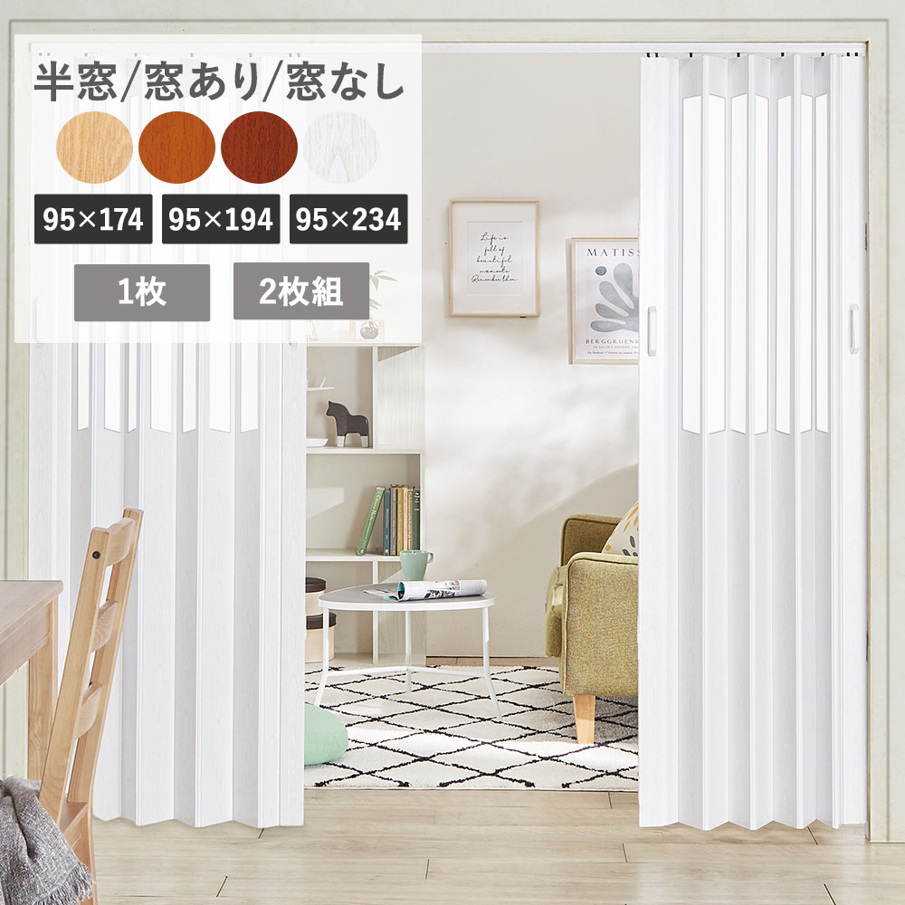 アコーディオンドア 取り付け 賃貸 DIY アコーディオンカーテン 間仕切り 100×175cm 100 17 アコーディオンドア 取り付け 賃貸 DIY アコーディオンカーテン 間仕切り 100×175cm 100 17