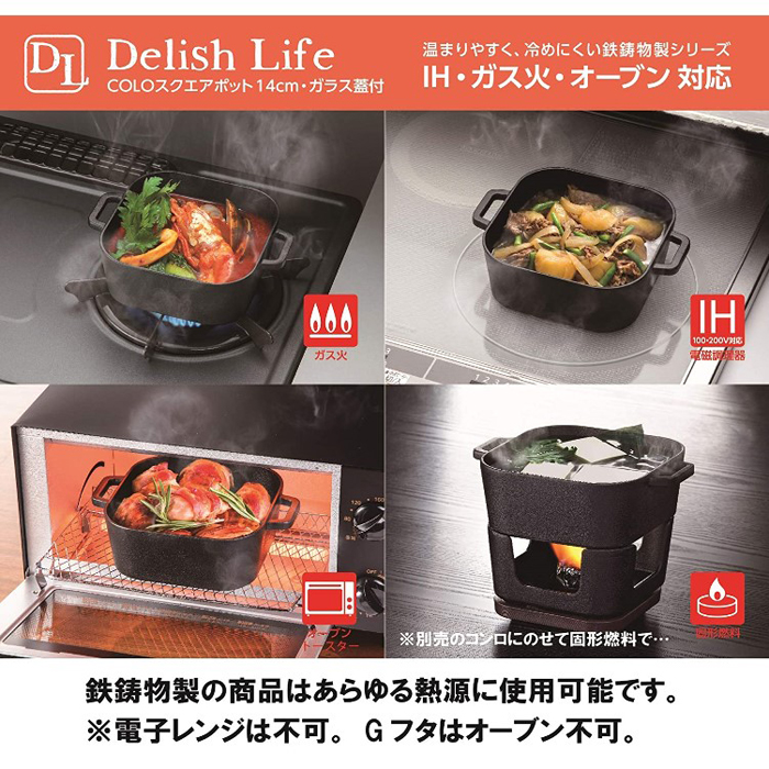 デリッシュ・ライフ COLOスクエアコンロ13cm ×12セット デリッシュ・ライフ COLOスクエアコンロ13cm ×12セット