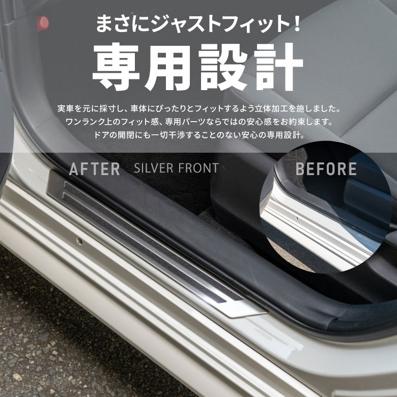 新型 カローラツーリング 210系 サイド ステップガード スカッフプレート ステンレス製 傷防止 滑り止め付き カスタムパーツ 4p 新型 カローラツーリング 210系 サイド ステップガード スカッフプレート ステンレス製 傷防止 滑り止め付き カスタムパーツ 4p