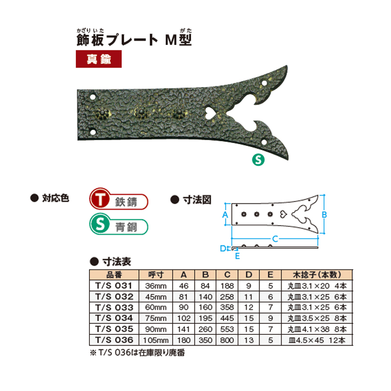 プレート 真鍮地 飾板プレート M型 36mm カラー2色 門金具 エイト 北別 アミ 代引不可 プレート 真鍮地 飾板プレート M型 36mm カラー2色 門金具 エイト 北別 アミ 代引不可