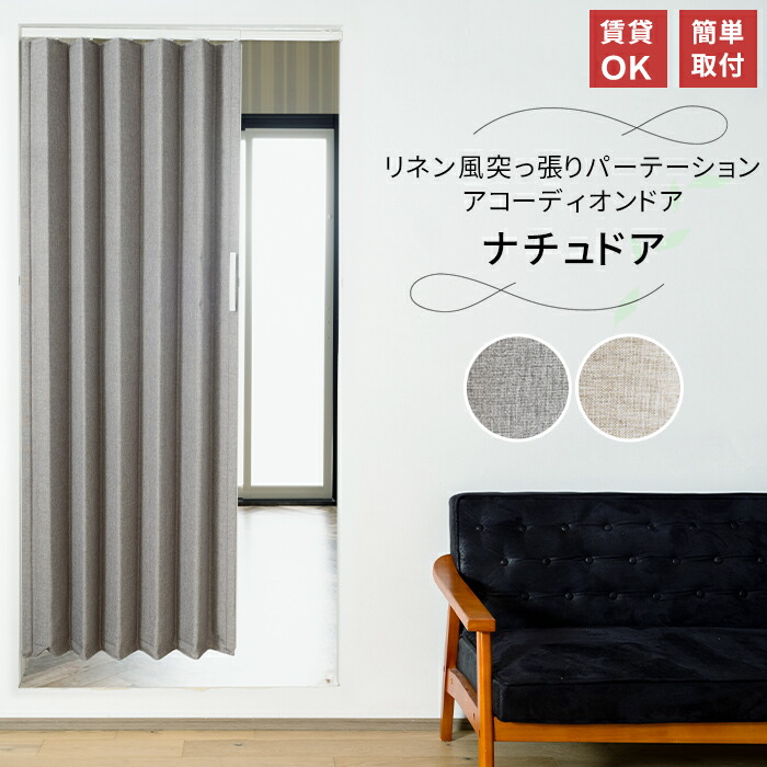 アコーディオンドア 取り付け 賃貸 DIY アコーディオンカーテン 間仕切り 100×175cm 100 17 アコーディオンドア 取り付け 賃貸 DIY アコーディオンカーテン 間仕切り 100×175cm 100 17