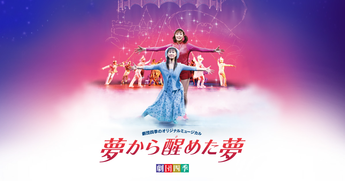 BD/趣味教養/劇団四季 ミュージカル 夢から醒めた夢/ユタと不思議な仲間たち ブルーレイBOX(Blu-ray) BD/趣味教養/劇団四季 ミュージカル 夢から醒めた夢/ユタと不思議な仲間たち ブルーレイBOX(Blu-ray)