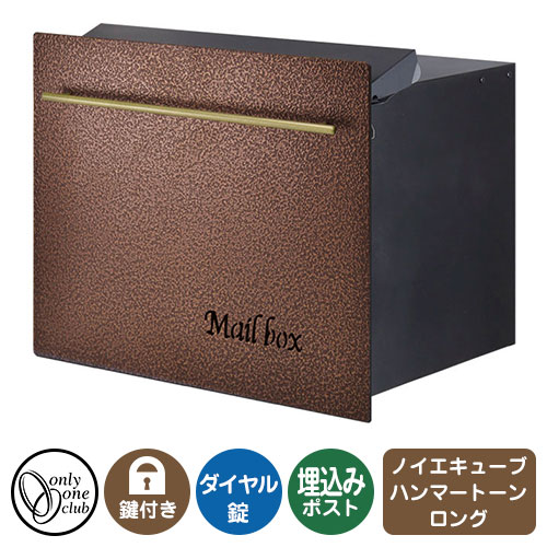 オンリーワン ノイエキューブ アウトブラック ポスト ロング(ブロック埋め込み仕様) GM1-EZLK3 疾風(ハヤテ) オンリーワン ノイエキューブ アウトブラック ポスト ロング(ブロック埋め込み仕様) GM1-EZLK3 疾風(ハヤテ)