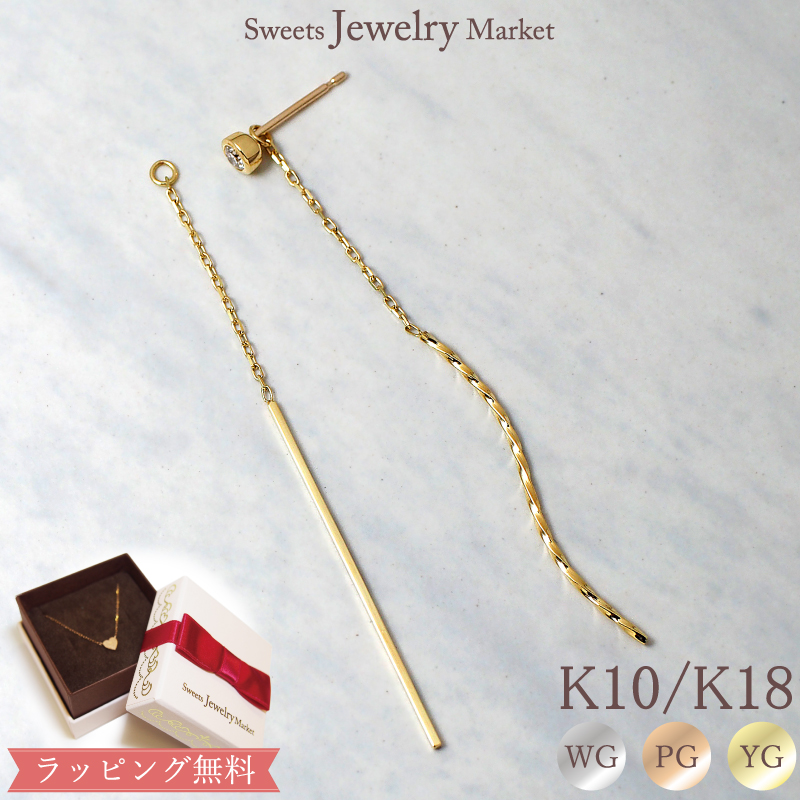 チャーム ゴールド ピアス パーツ K18 18金 gold イヤーカフ イヤークリップ用 イヤリング チャーム ホワイトデー プレゼント ギフト チャーム ゴールド ピアス パーツ K18 18金 gold イヤーカフ イヤークリップ用 イヤリング チャーム ホワイトデー プレゼント ギフト
