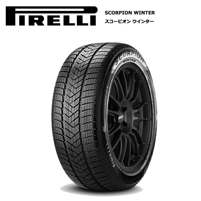 255/45R20 スタッドレスタイヤ 20インチ ピレリ アイスゼロ アシンメトリコ 4本セット 1台分 正規品 255/45R20 スタッドレスタイヤ 20インチ ピレリ アイスゼロ アシンメトリコ 4本セット 1台分 正規品