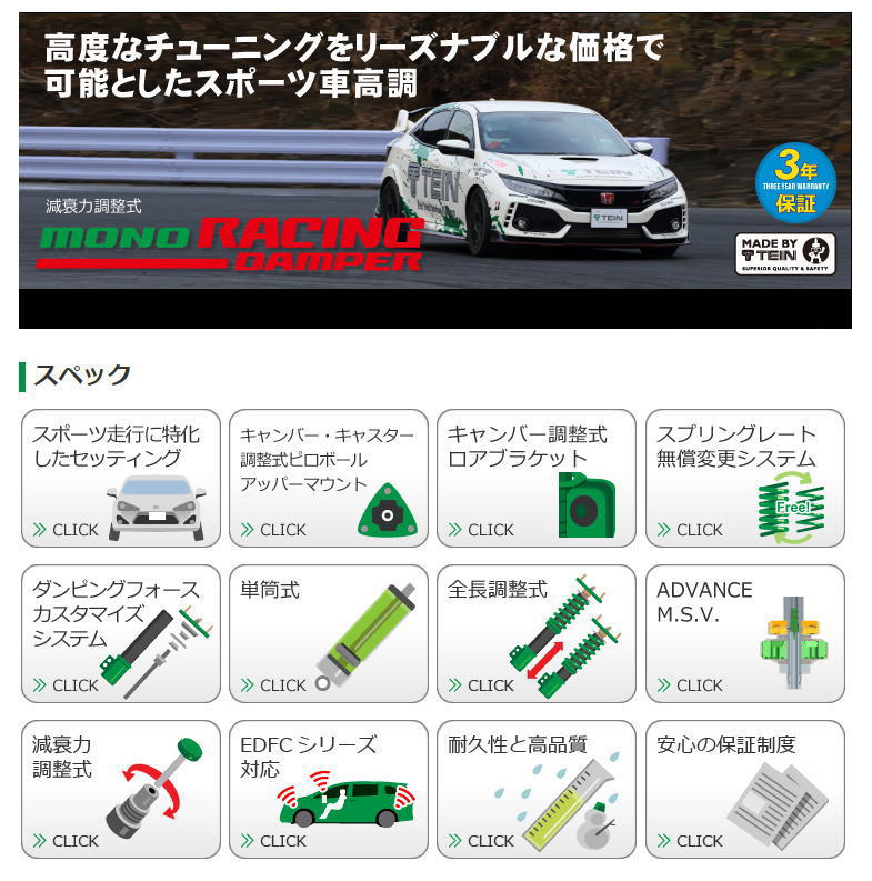 TEIN テイン 車高調 MONO RACING(モノレーシング) スズキ スイフト ZC72S VSU86-K1NS2 送料無料(一部地域除く) TEIN テイン 車高調 MONO RACING(モノレーシング) スズキ スイフト ZC72S VSU86-K1NS2 送料無料(一部地域除く)