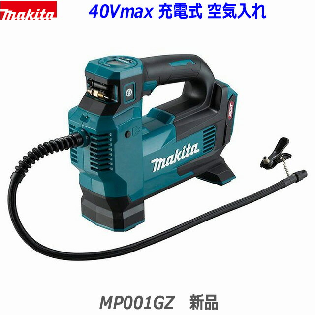 マキタ 充電式空気入れ MP181DZ+バッテリBL1860B+充電器DC18RF付 18V対応 makita オリジナルセット品 マキタ 充電式空気入れ MP181DZ+バッテリBL1860B+充電器DC18RF付 18V対応 makita オリジナルセット品