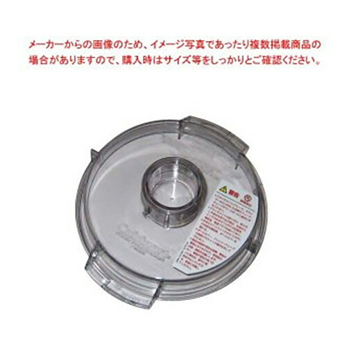 Cuisinart(クイジナート) シンプルカバー NXJ2用 DLC-NXCS2(CKI22013) Cuisinart(クイジナート) シンプルカバー NXJ2用 DLC-NXCS2(CKI22013)