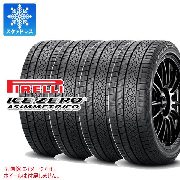 255/45R20 スタッドレスタイヤ 20インチ ピレリ アイスゼロ アシンメトリコ 4本セット 1台分 正規品 255/45R20 スタッドレスタイヤ 20インチ ピレリ アイスゼロ アシンメトリコ 4本セット 1台分 正規品