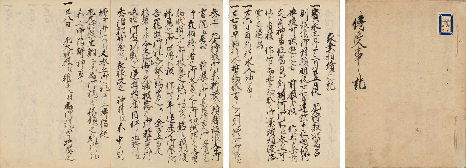 改訂 訓點語の研究 上下 改訂 訓點語の研究 上下