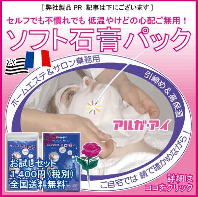 タラソテラピー海藻パック(タラソパック/ソフト石膏パック) マスク・ダルモール ロゼ300G タラソテラピー海藻パック(タラソパック/ソフト石膏パック) マスク・ダルモール ロゼ300G