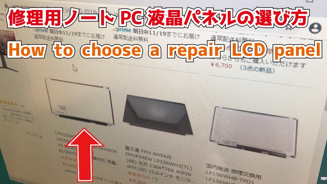 交換用液晶パネル 光沢液晶パネル YHtech適用修理交換用 東芝Dynabook T552/36FB T351/34CWM 交換用液晶パネル 光沢液晶パネル YHtech適用修理交換用 東芝Dynabook T552/36FB T351/34CWM