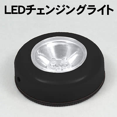 (まとめ)アーテック LEDチェンジングライト 〔×30セット〕 (まとめ)アーテック LEDチェンジングライト 〔×30セット〕
